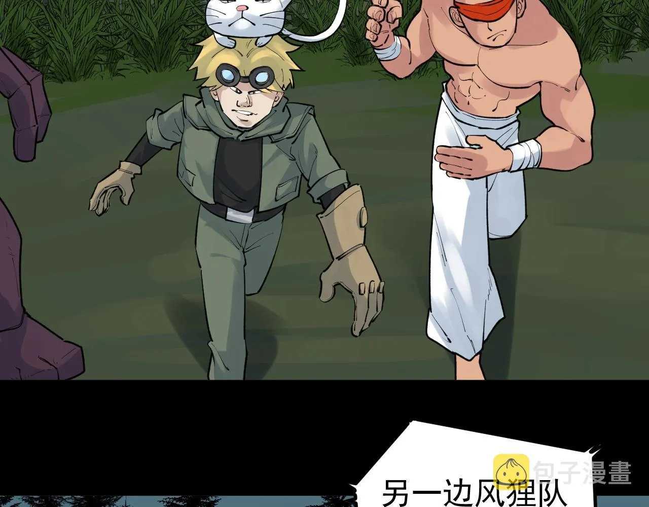 第118话 吴斌VS小林 第38页