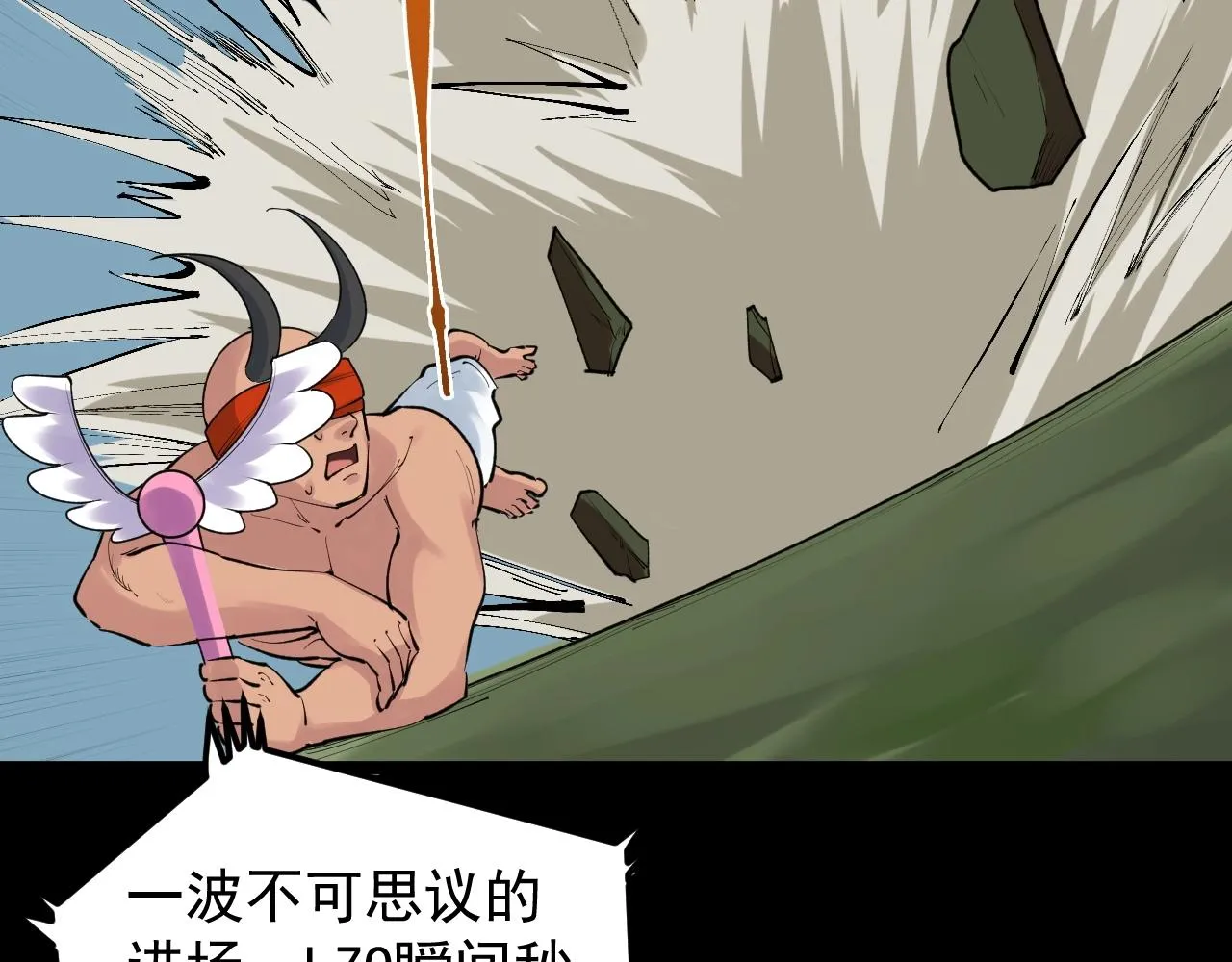 第118话 吴斌VS小林 第62页