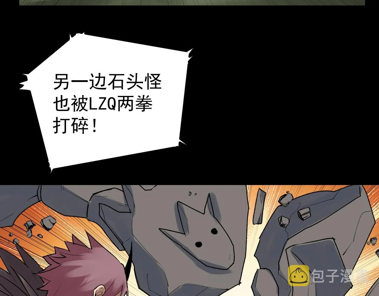 第118话 吴斌VS小林 第69页