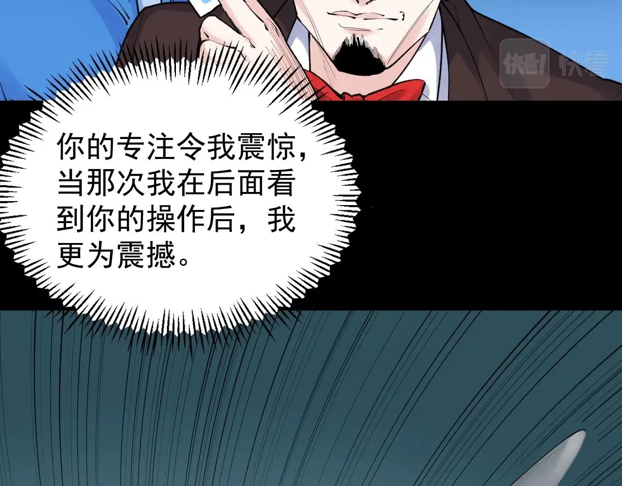 第119话 单杀！ 第26页