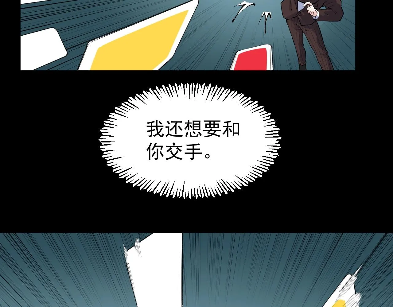 第119话 单杀！ 第50页