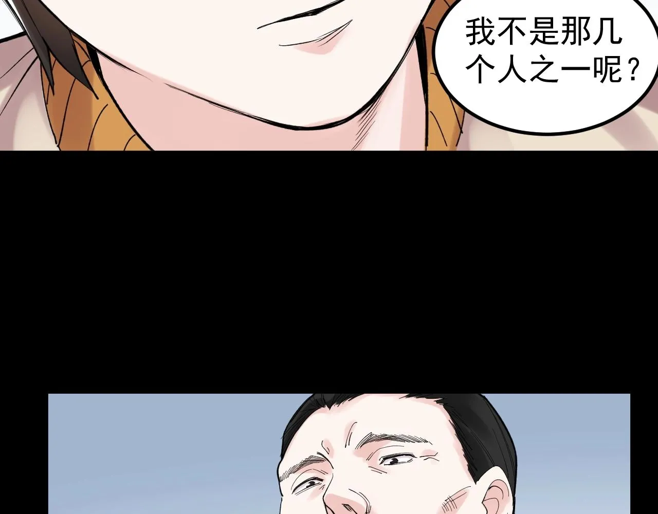 第119话 单杀！ 第70页