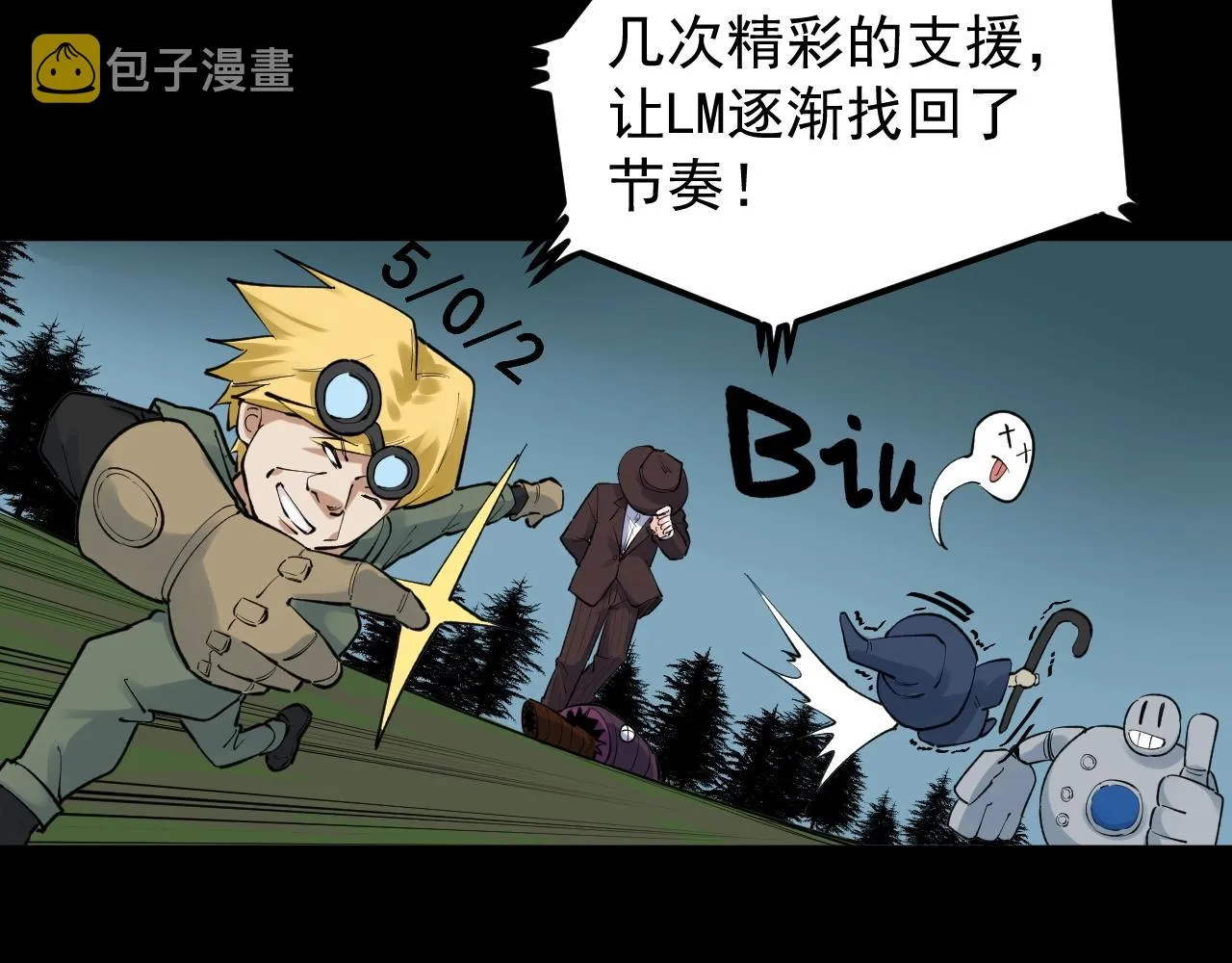 第119话 单杀！ 第86页