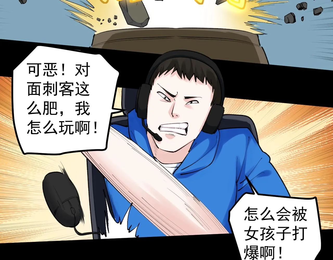 第120话 最后的战斗！ 第6页