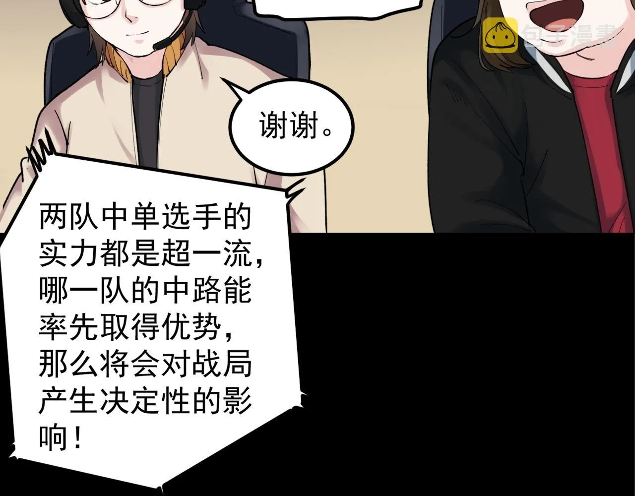第120话 最后的战斗！ 第8页