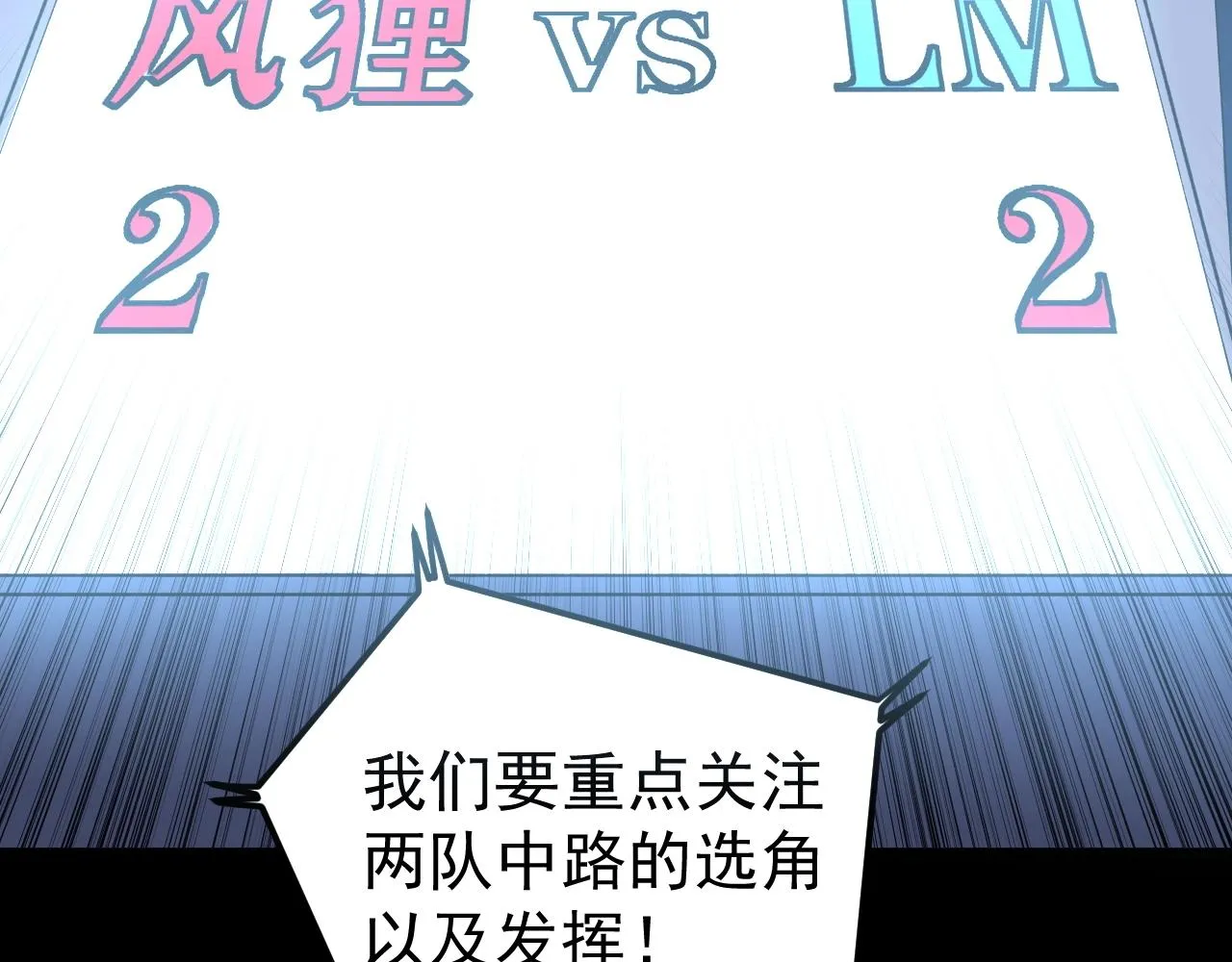 第120话 最后的战斗！ 第23页