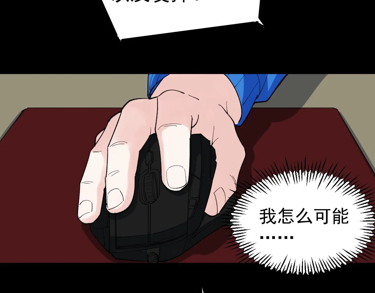 第120话 最后的战斗！ 第24页