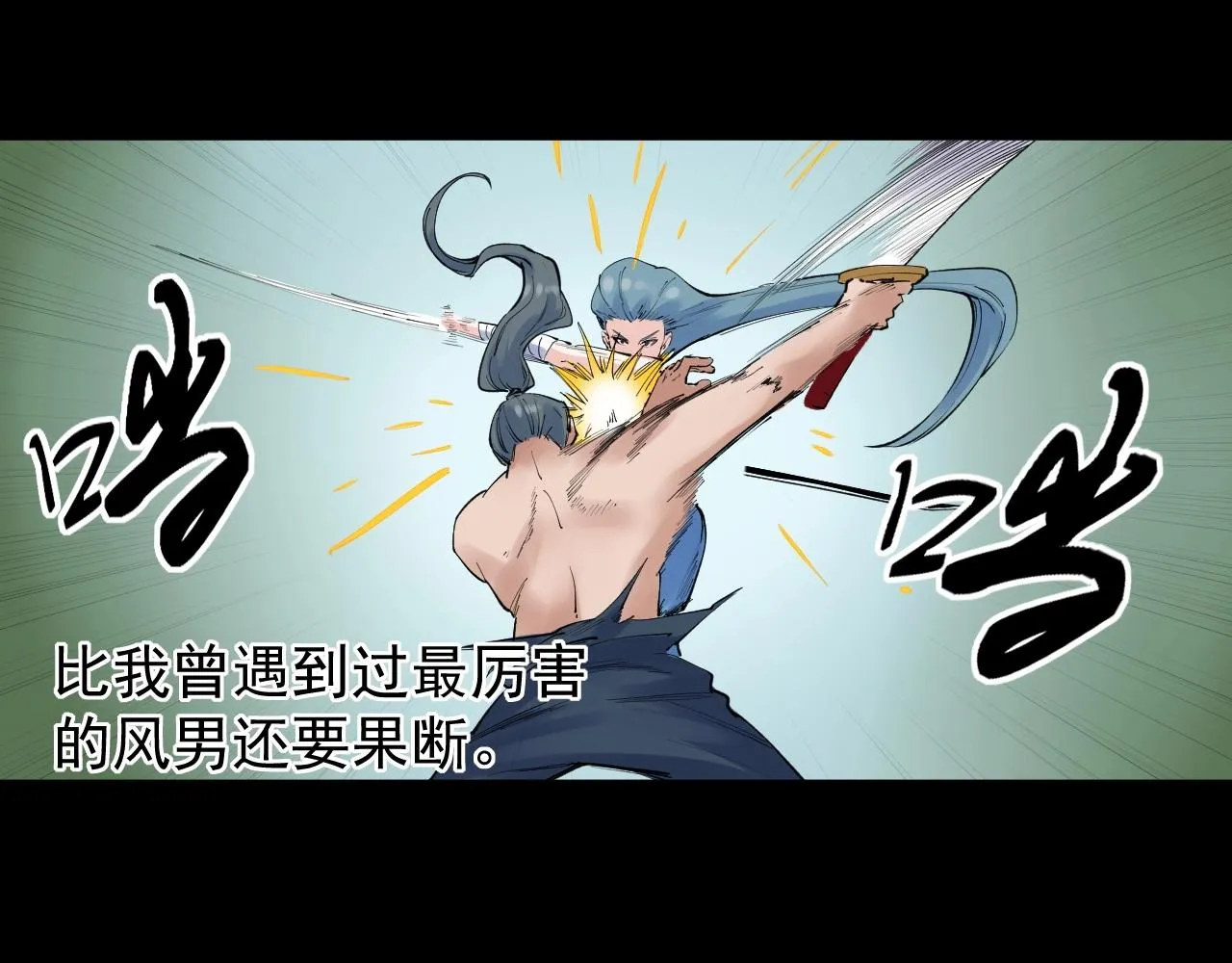 第121话 最终赢家 第22页