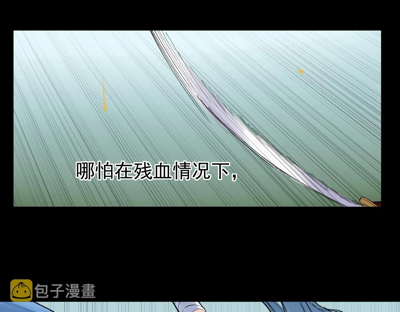 第121话 最终赢家 第23页