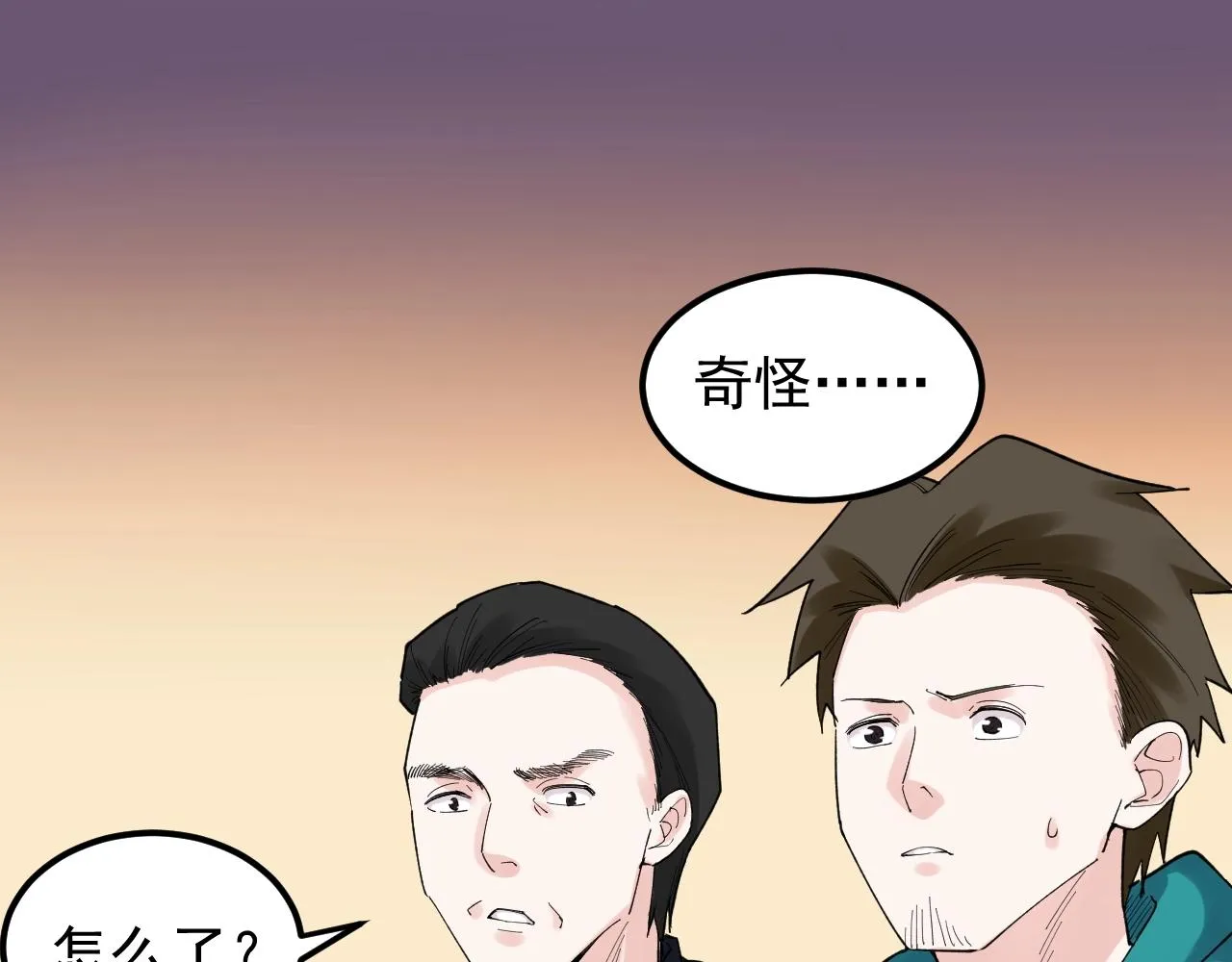 第121话 最终赢家 第44页