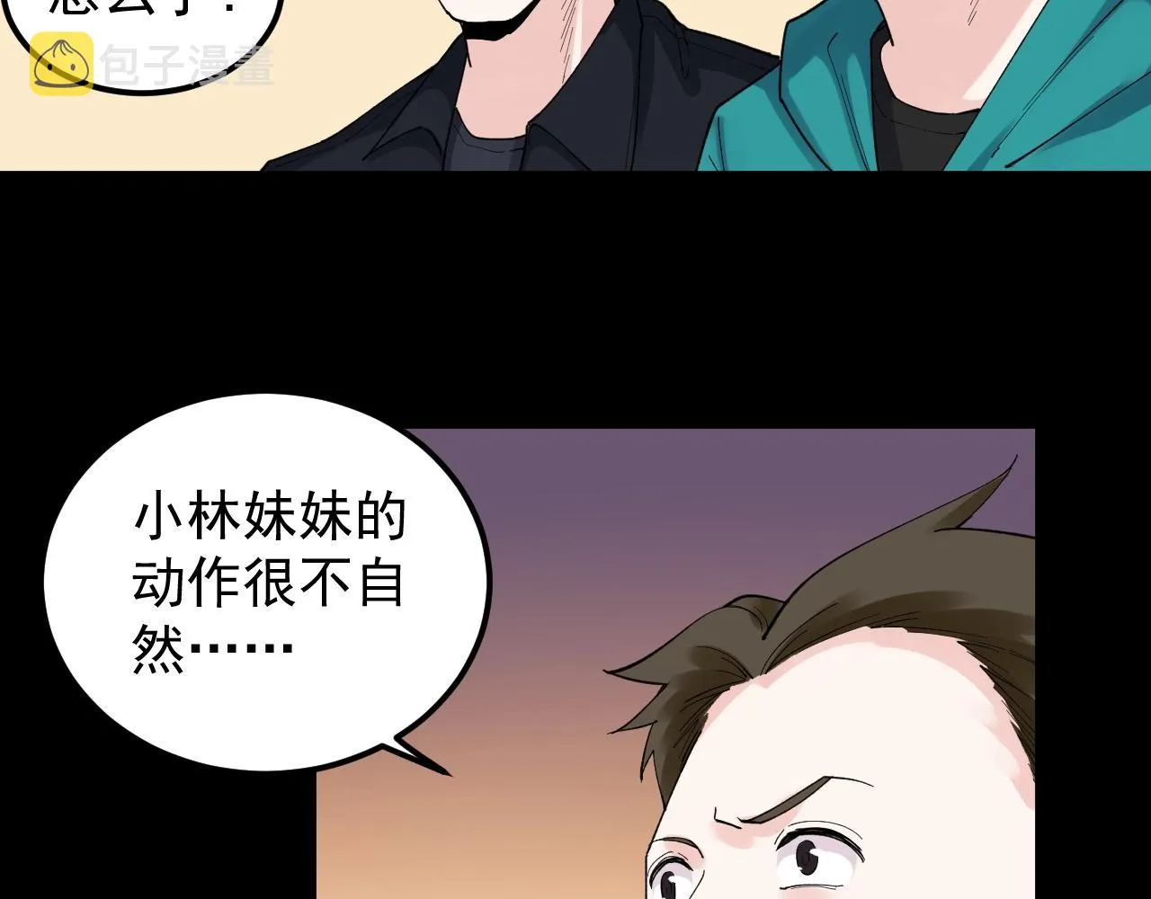 第121话 最终赢家 第45页