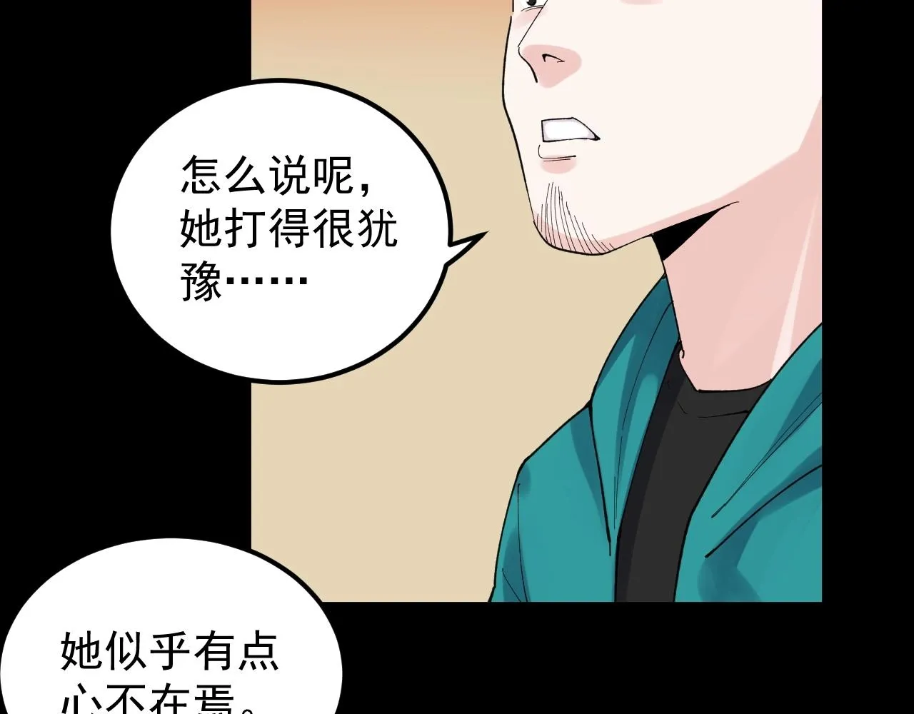 第121话 最终赢家 第46页