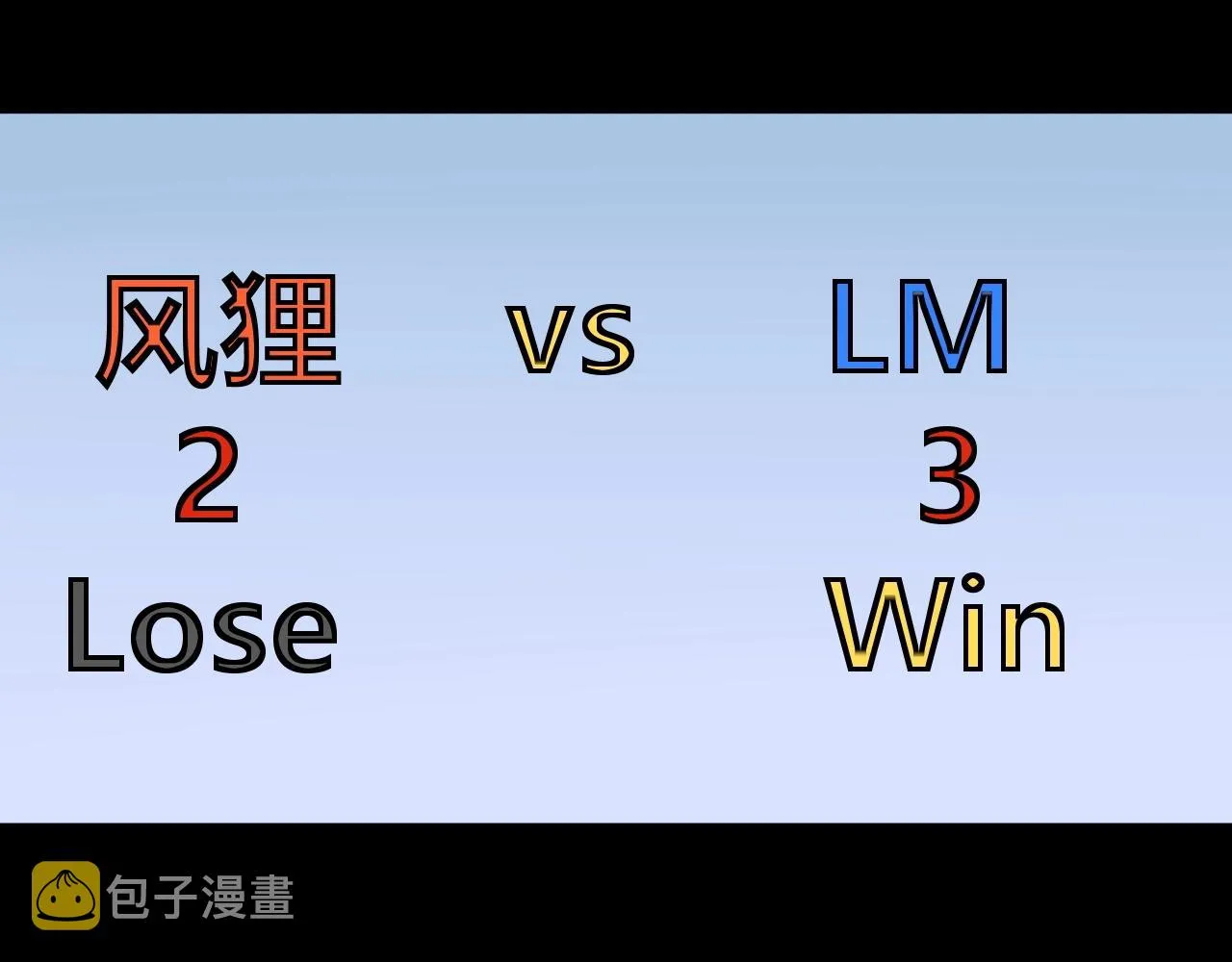 第121话 最终赢家 第71页