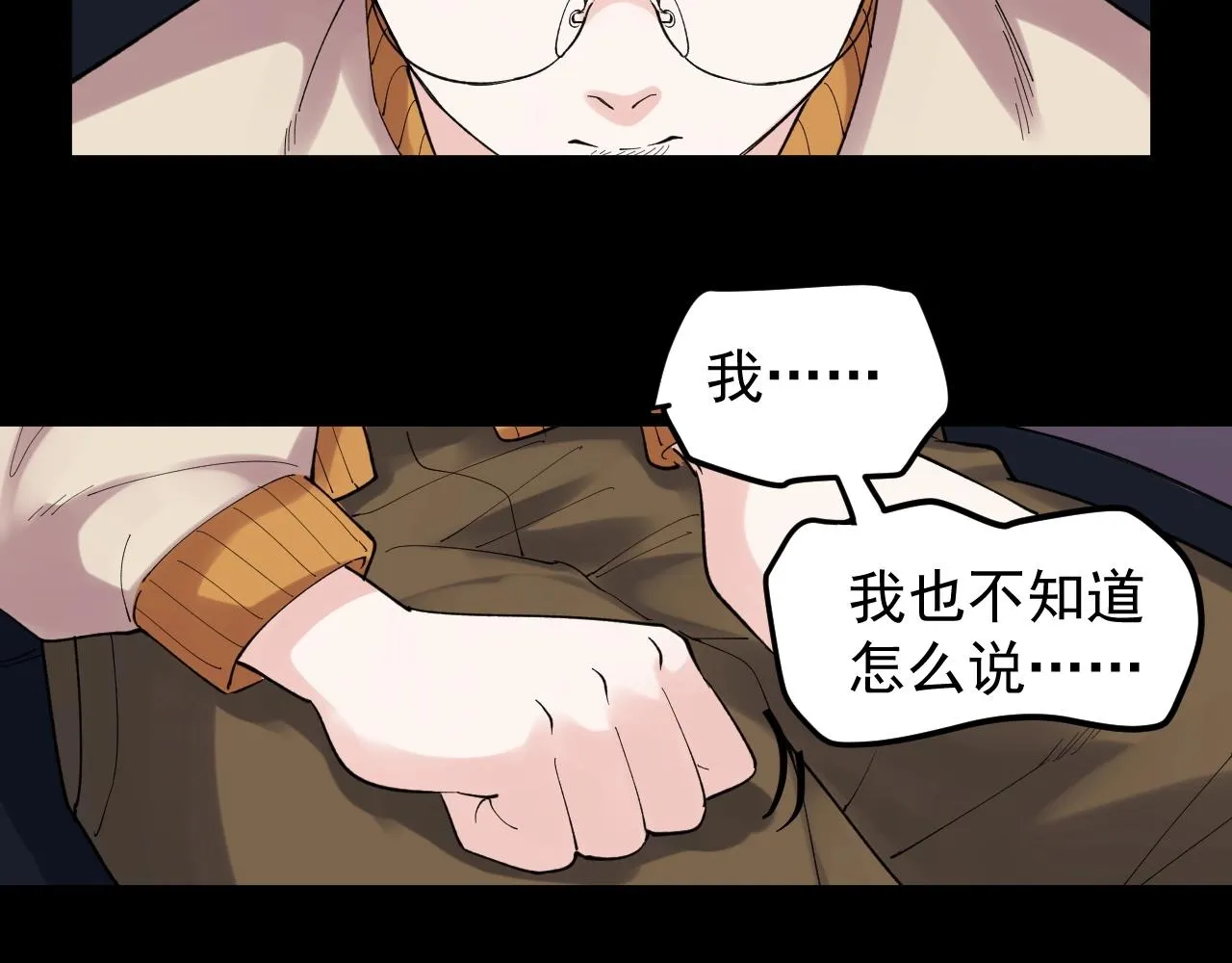 第121话 最终赢家 第86页