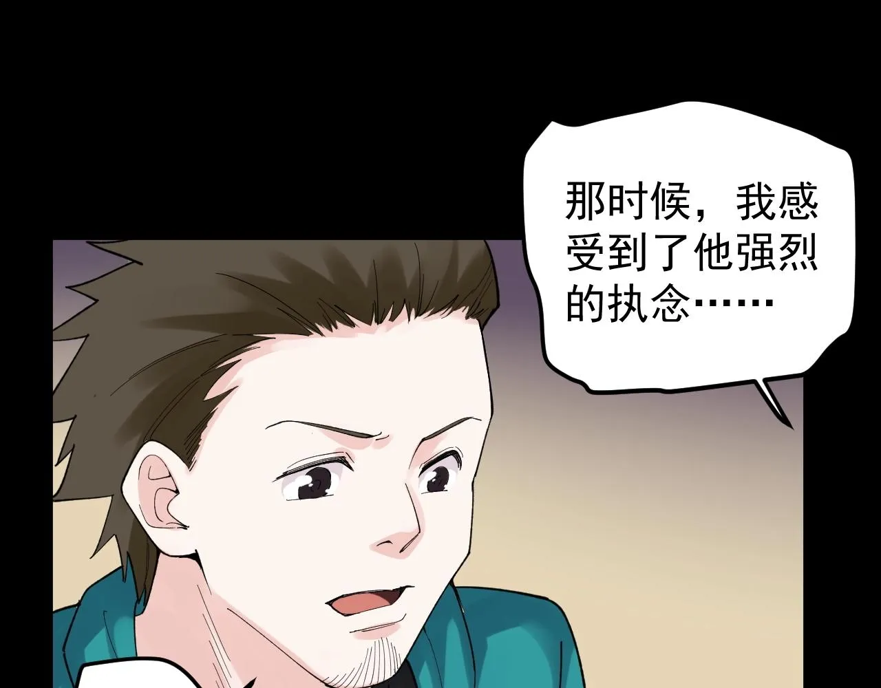 第121话 最终赢家 第87页