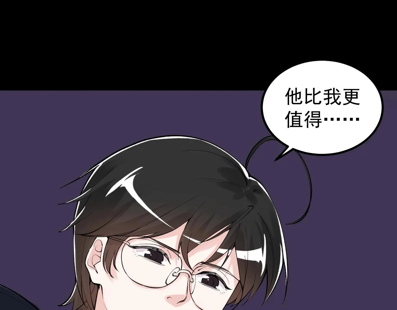 第121话 最终赢家 第89页