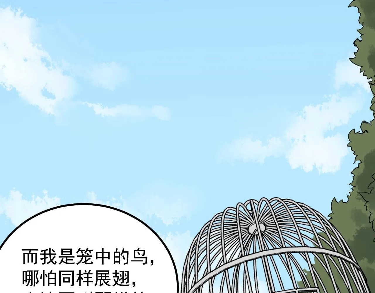 第122话 空虚 第16页