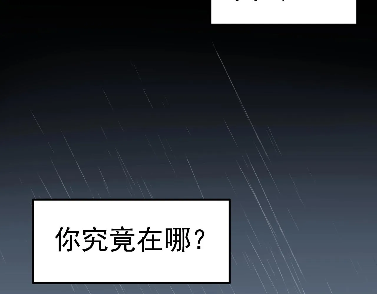 第122话 空虚 第84页