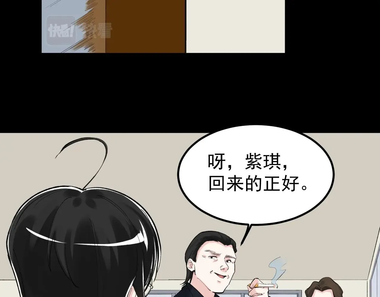 第123话 游戏令人作呕？ 第11页