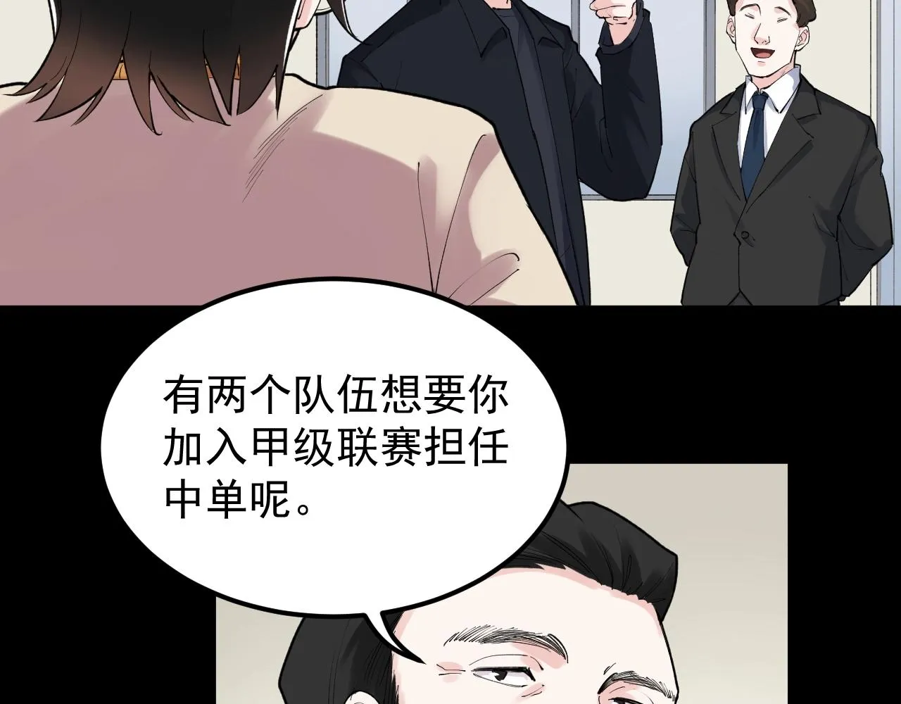 第123话 游戏令人作呕？ 第12页
