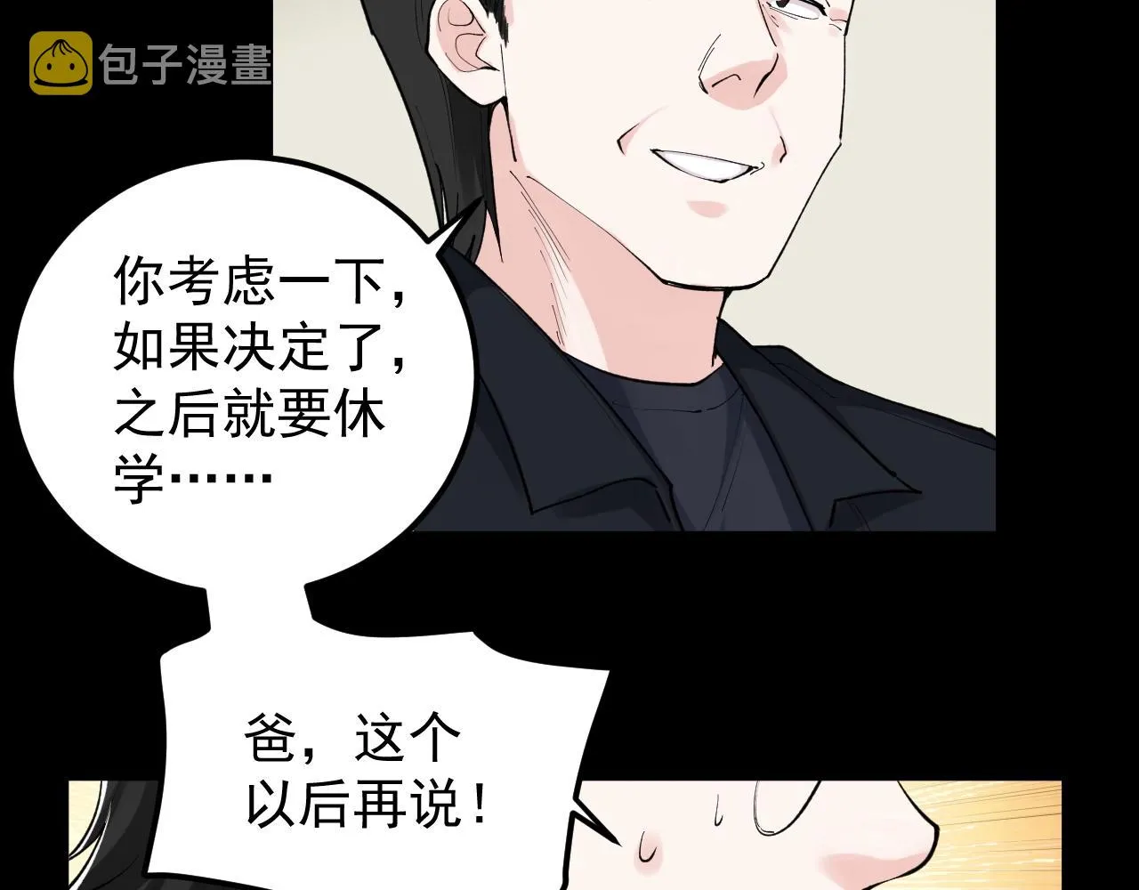 第123话 游戏令人作呕？ 第13页