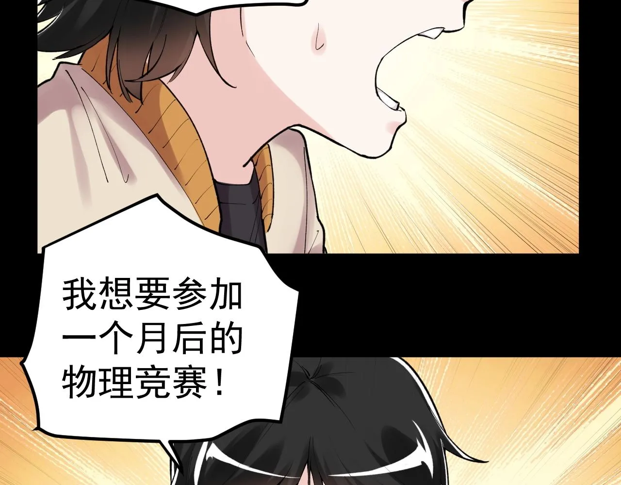 第123话 游戏令人作呕？ 第14页