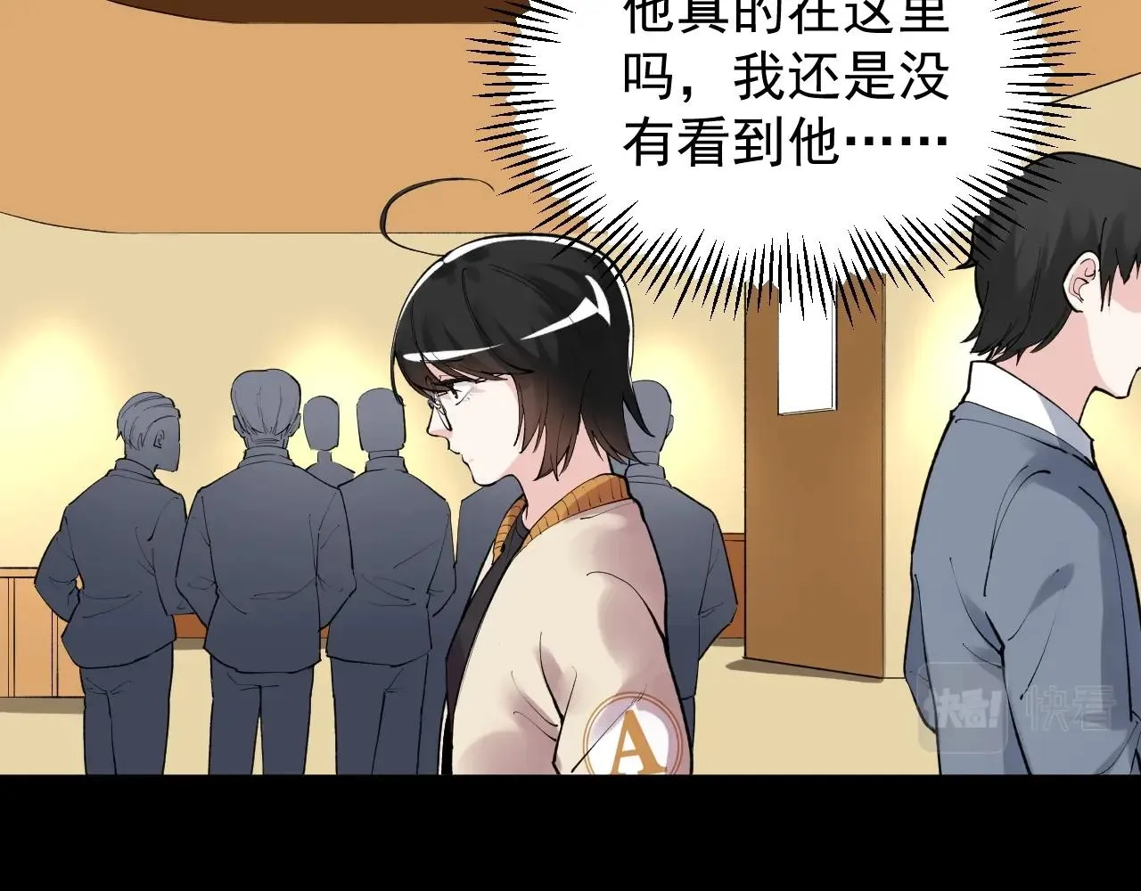 第123话 游戏令人作呕？ 第27页