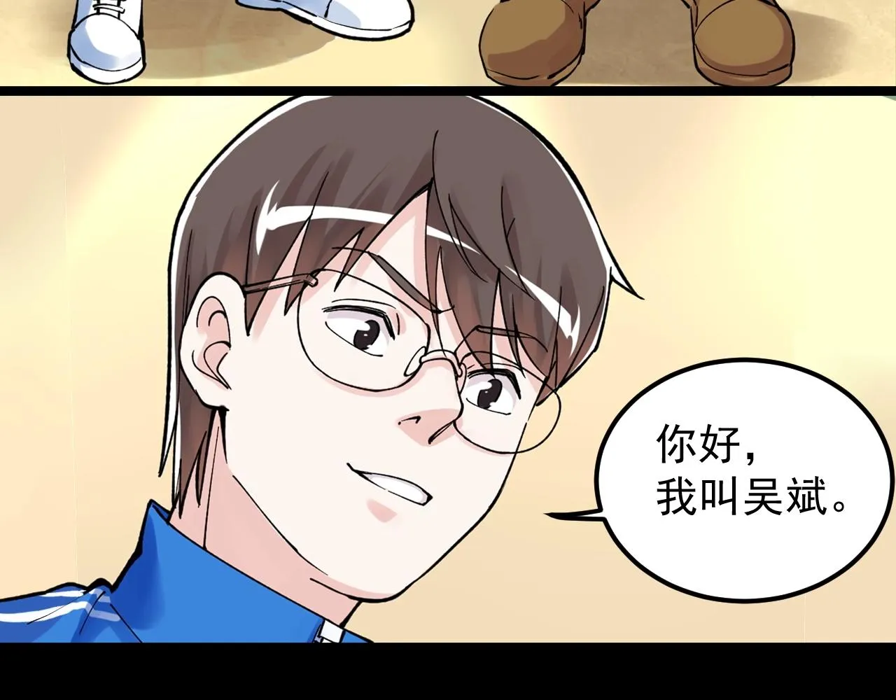 第123话 游戏令人作呕？ 第40页