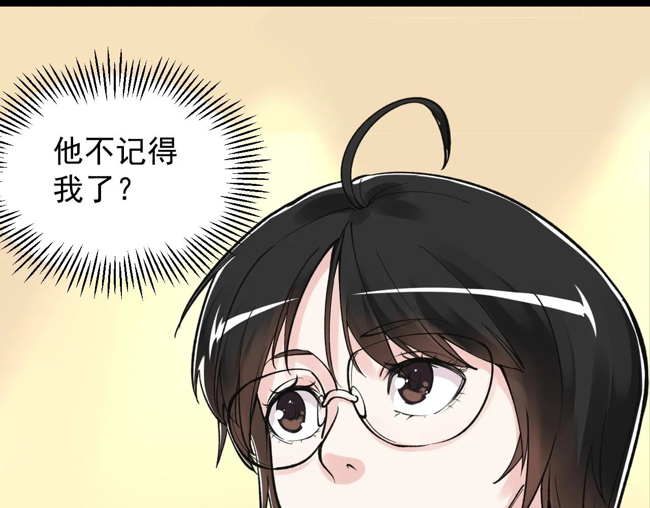 第123话 游戏令人作呕？ 第41页