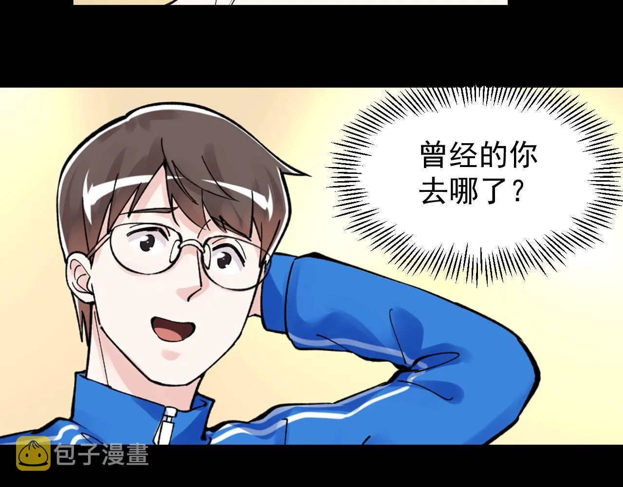第123话 游戏令人作呕？ 第45页