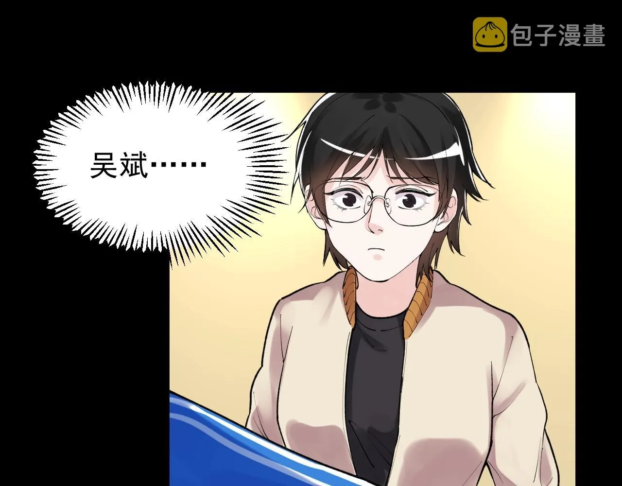 第123话 游戏令人作呕？ 第46页