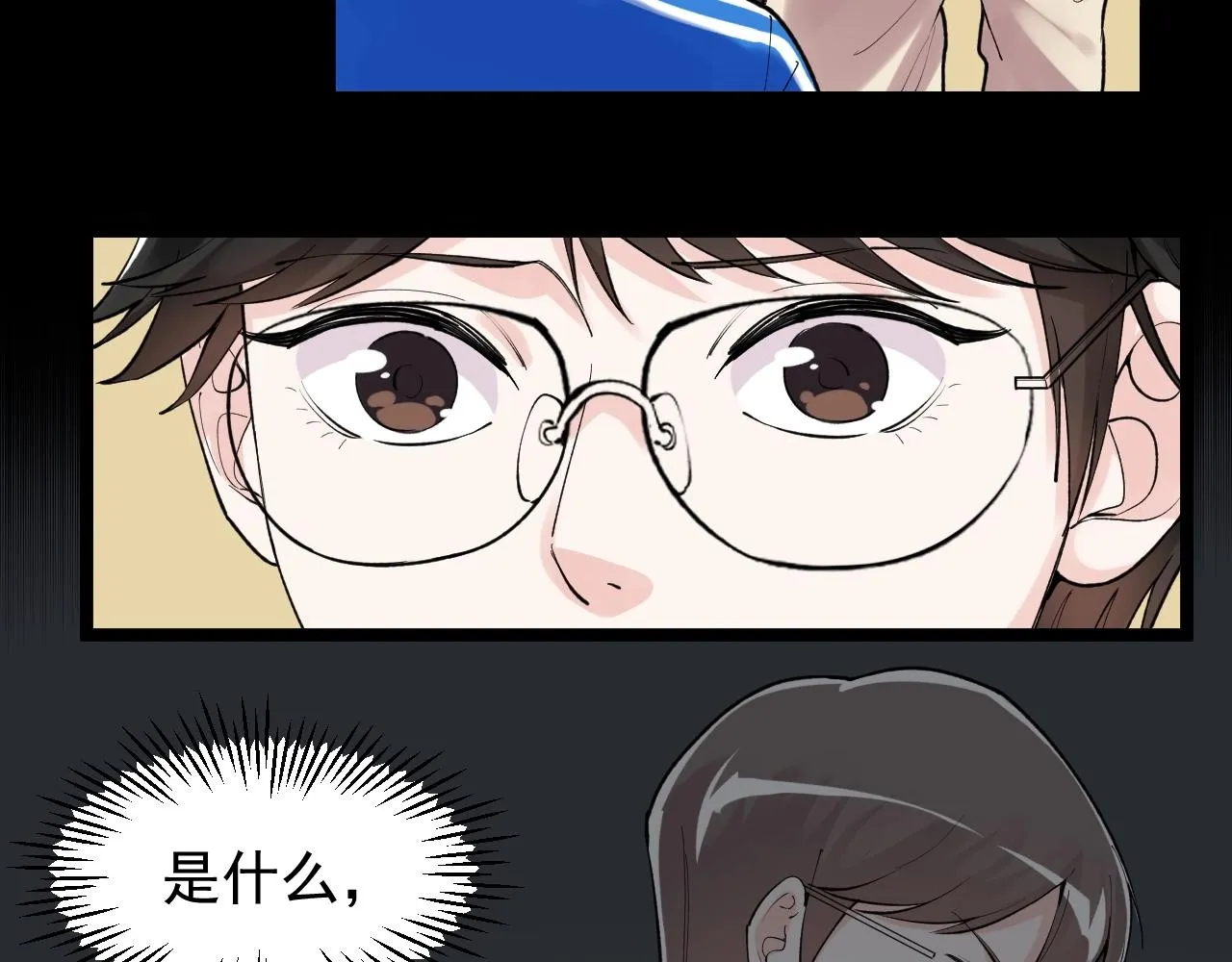 第123话 游戏令人作呕？ 第47页