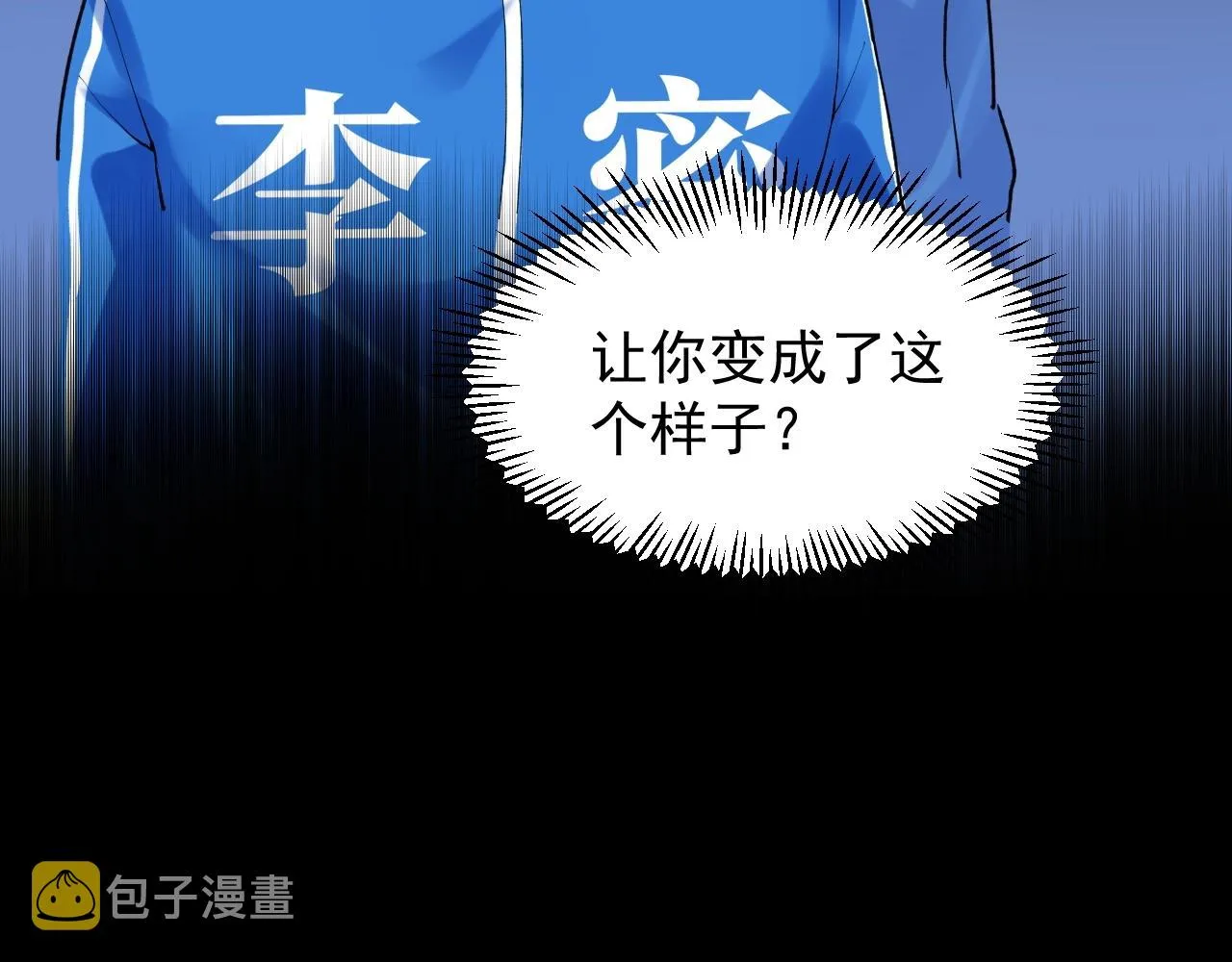 第123话 游戏令人作呕？ 第49页