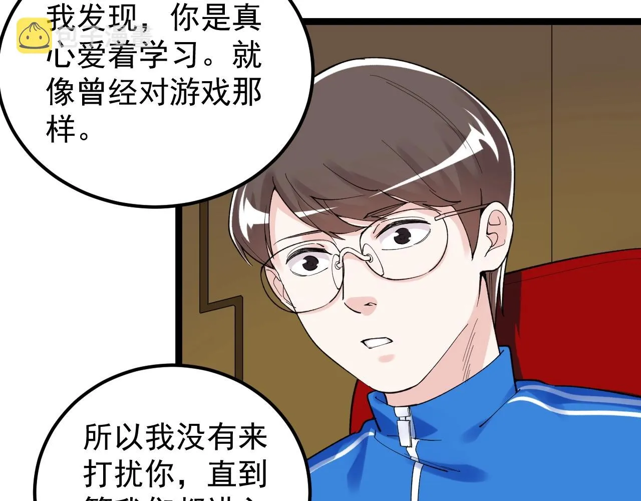 第123话 游戏令人作呕？ 第52页