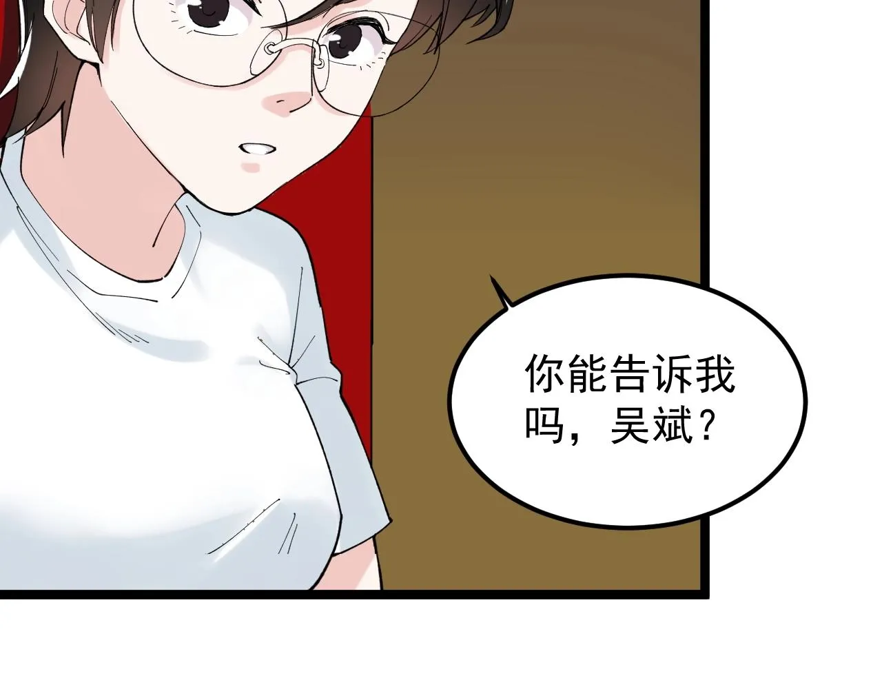 第123话 游戏令人作呕？ 第54页