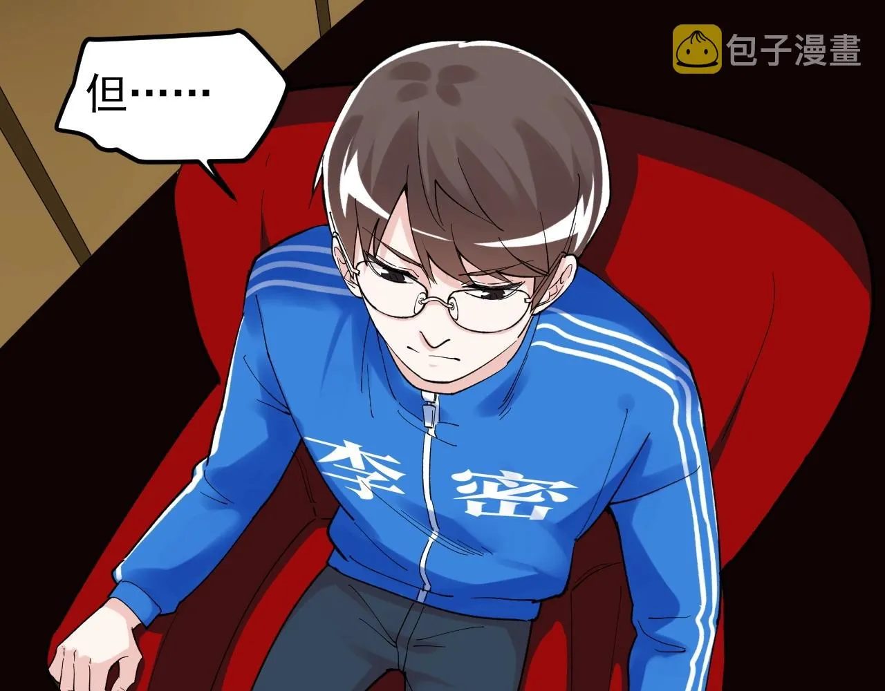 第123话 游戏令人作呕？ 第71页