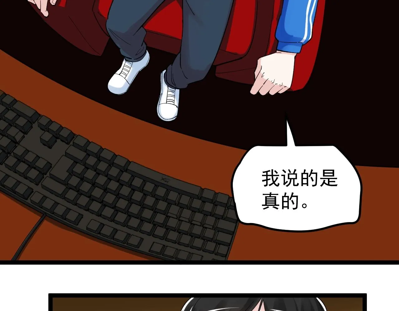 第123话 游戏令人作呕？ 第72页
