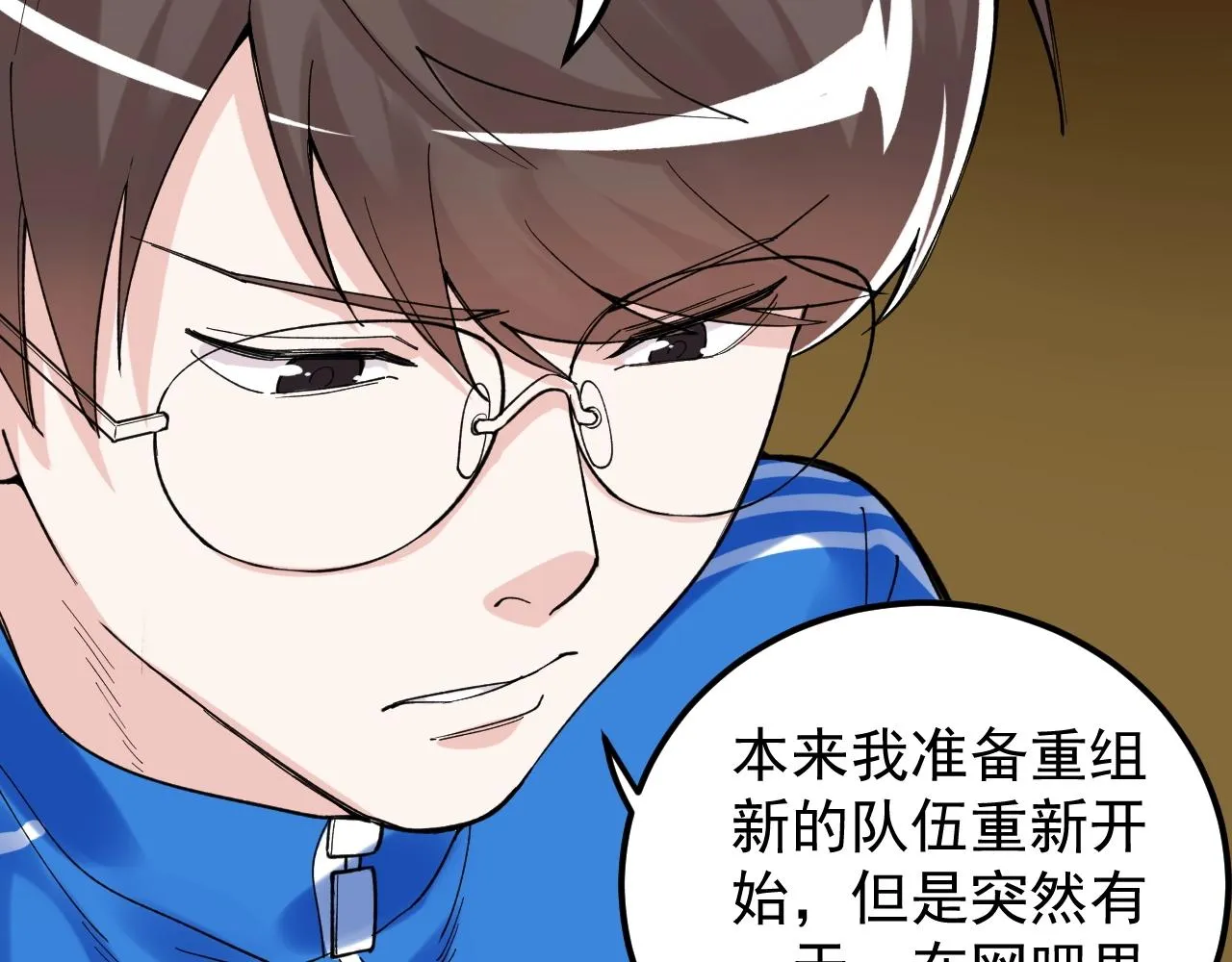 第123话 游戏令人作呕？ 第74页