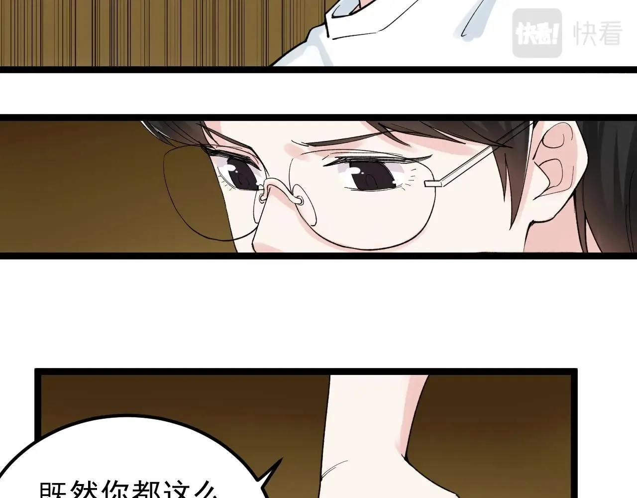 第123话 游戏令人作呕？ 第78页