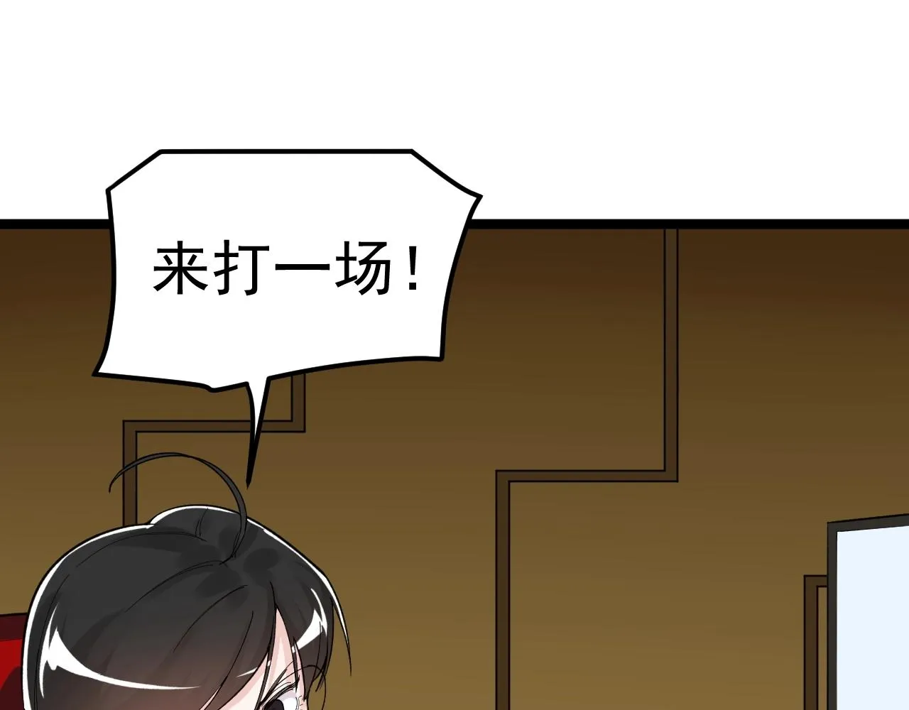 第123话 游戏令人作呕？ 第80页