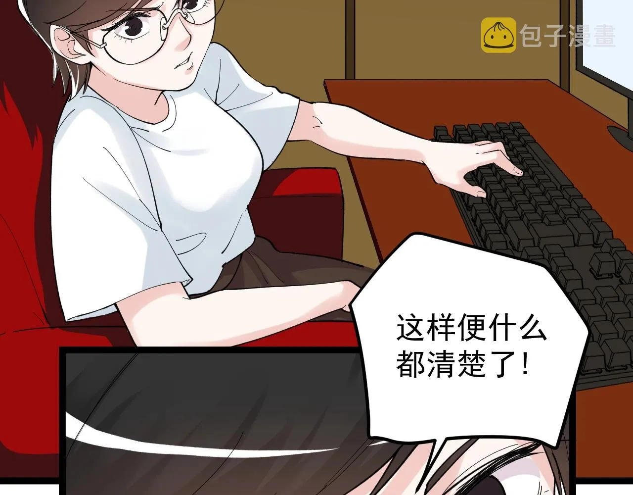 第123话 游戏令人作呕？ 第81页