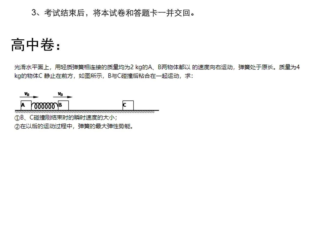 第123话 游戏令人作呕？ 第96页