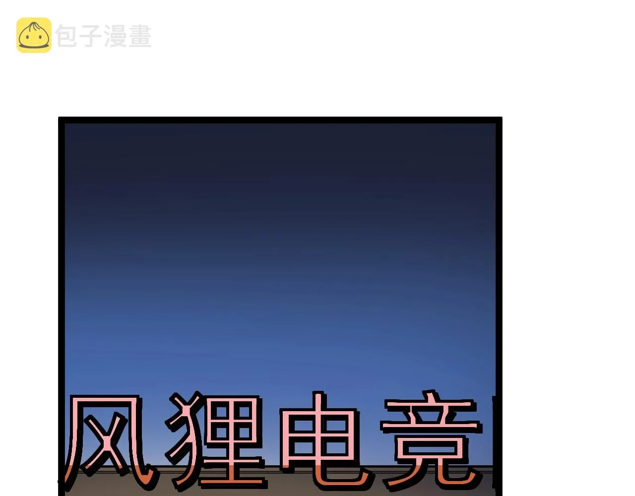第124话 放眼未来 第5页