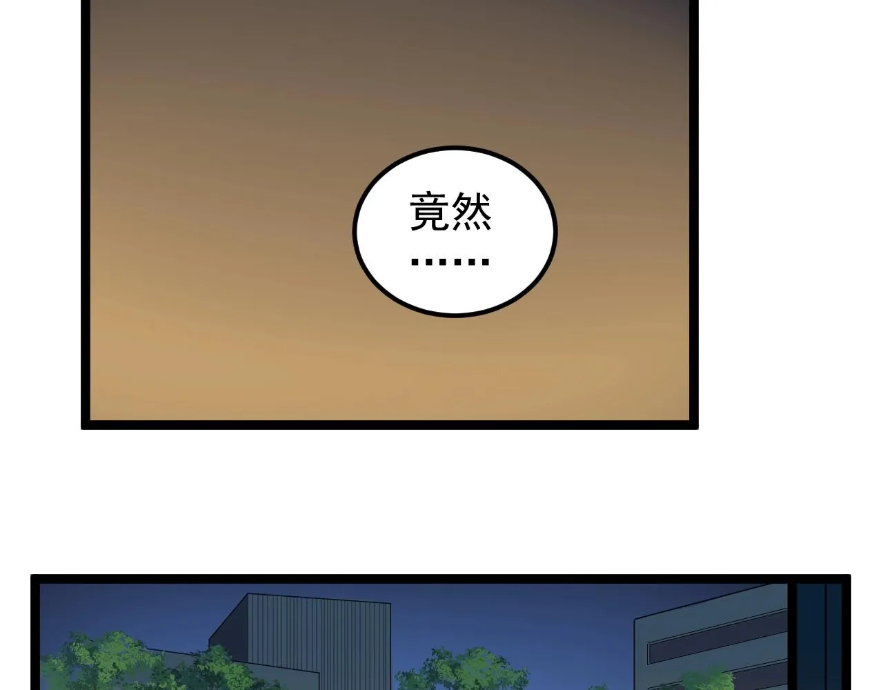第124话 放眼未来 第6页