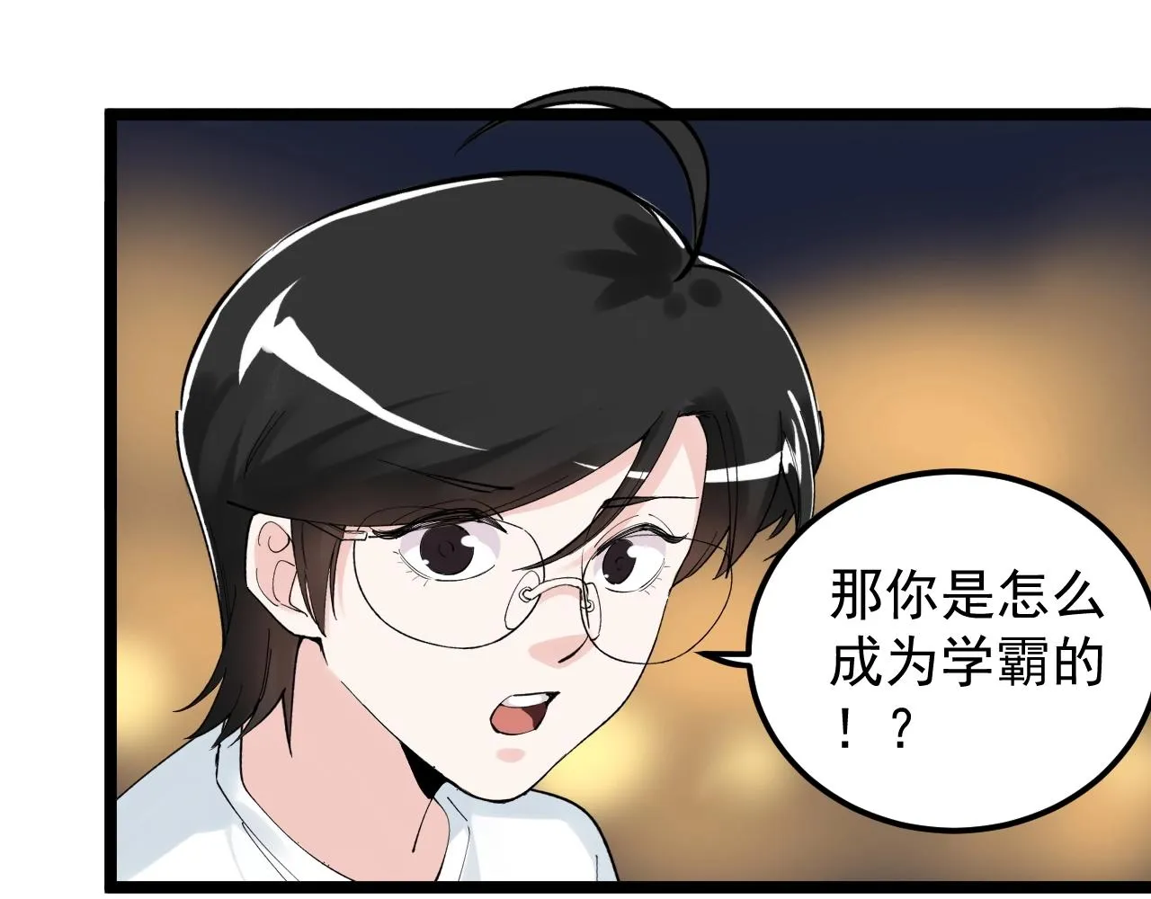 第124话 放眼未来 第11页