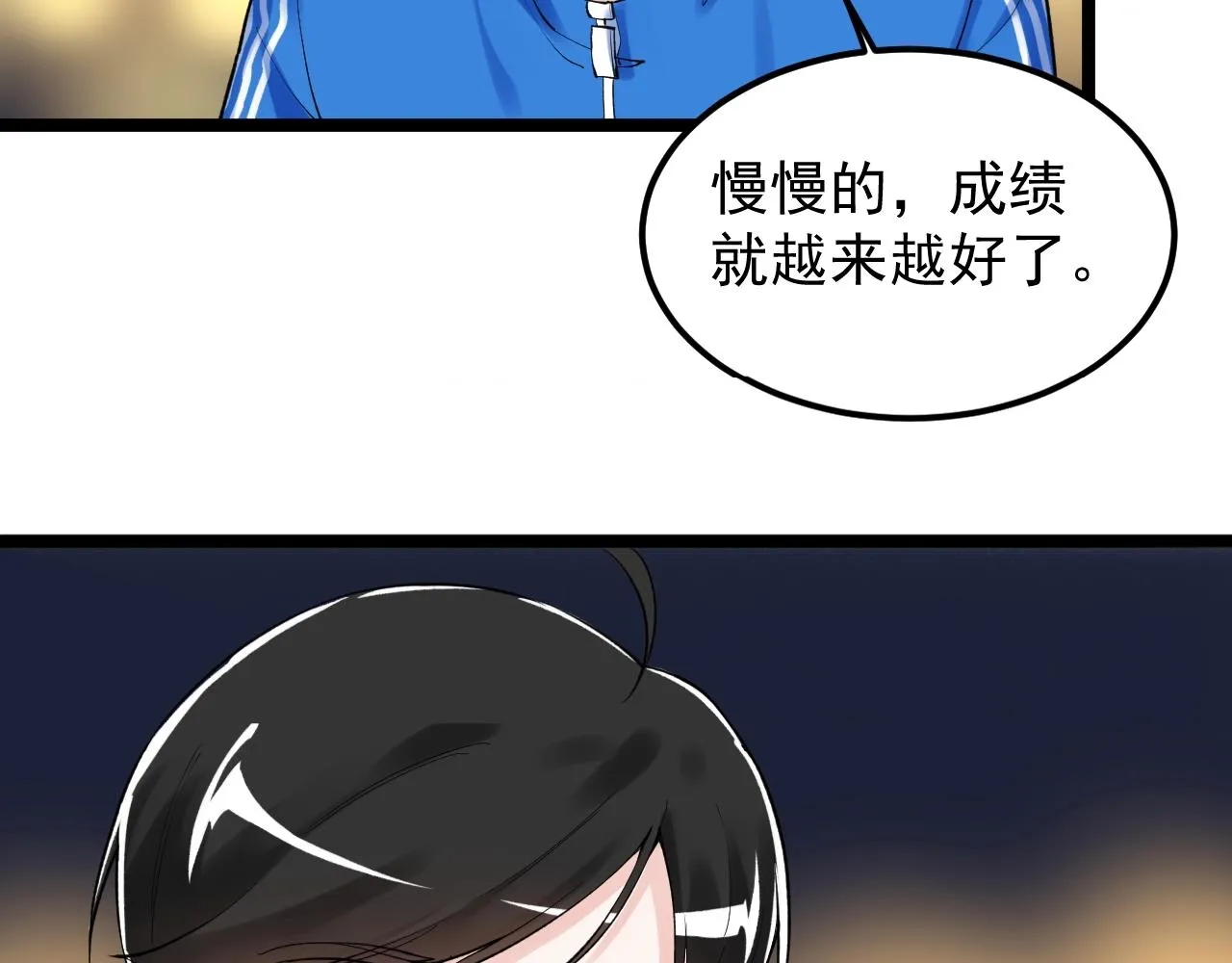 第124话 放眼未来 第13页