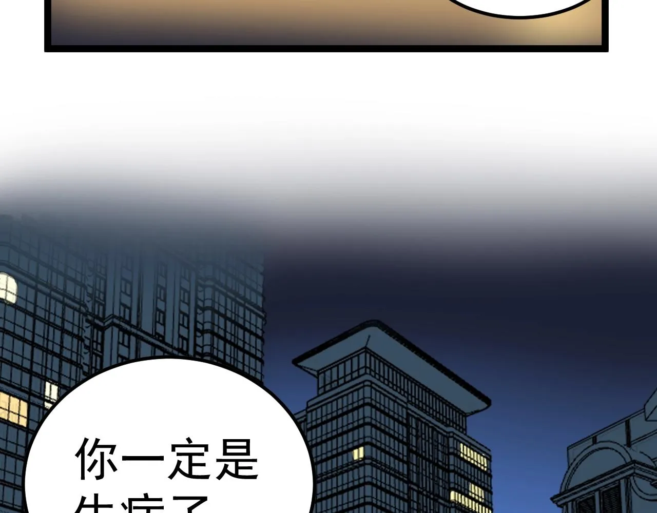 第124话 放眼未来 第15页