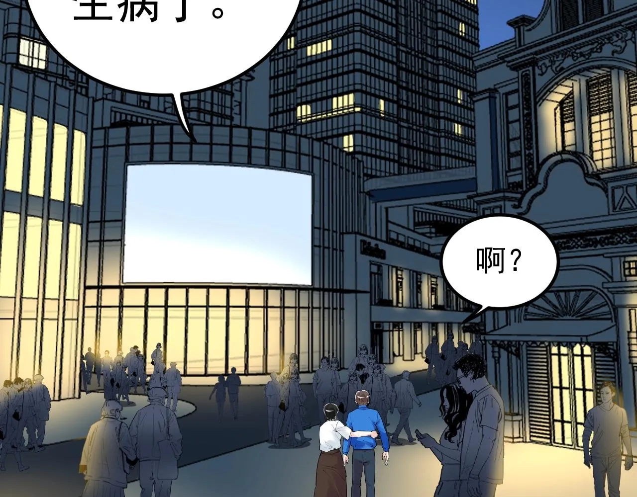 第124话 放眼未来 第16页