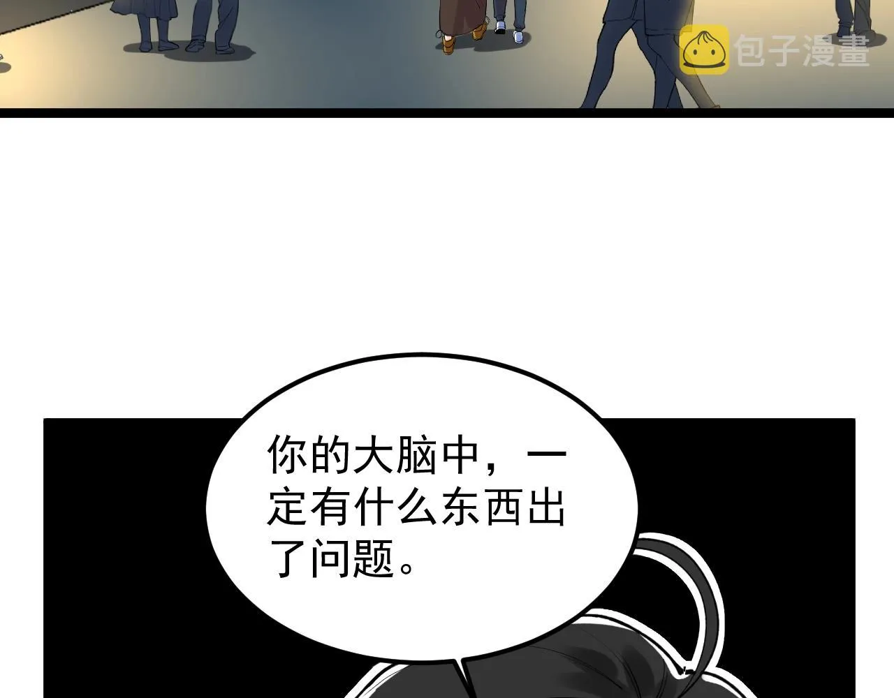 第124话 放眼未来 第17页