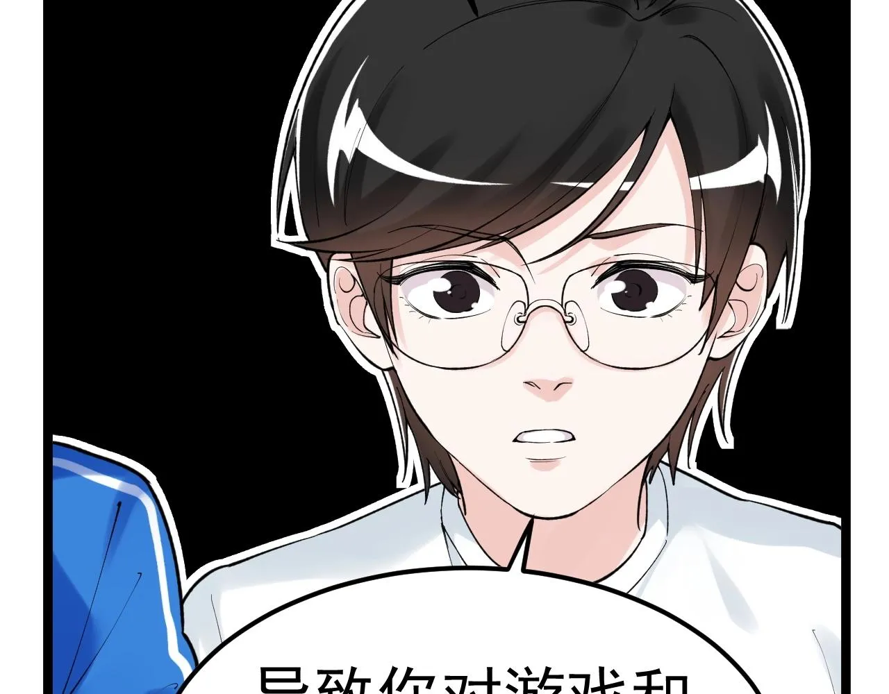 第124话 放眼未来 第18页